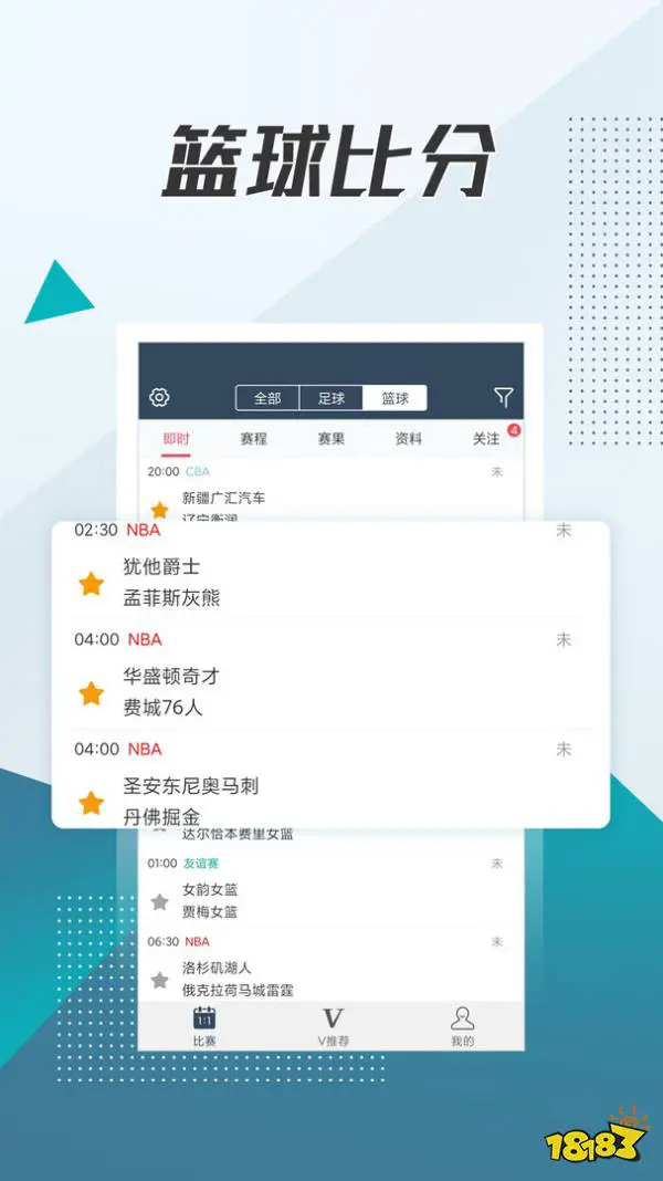 如何制定智能篮球训练计划_1